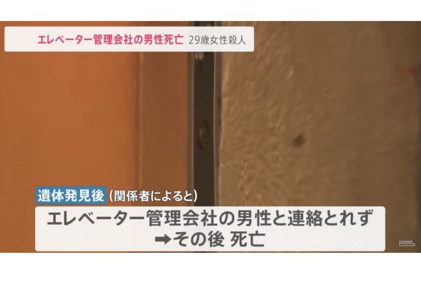 熊本雑居ビルのエレベーター保守会社従業員は犯人で犯行後自殺？
