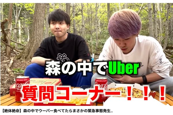 【絶体絶命】森の中でウーバー食べてたらまさかの緊急事態発生...葉田ルコの動画
