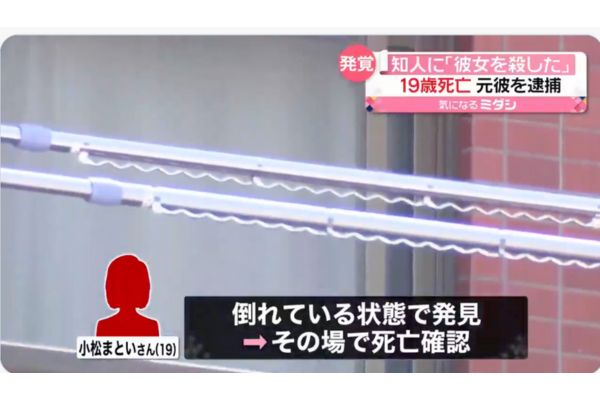 東京都大田区19歳女性を“暴行殺人”三幸健太郎を逮捕