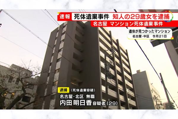 【名古屋市中区新栄2丁目】事件現場のマンションはどこ？